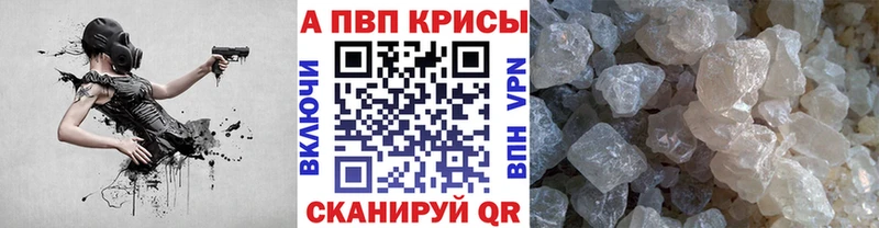 A-PVP кристаллы  цены наркотик  Михайлов 