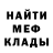 Меф 4 MMC Amir Pleasants